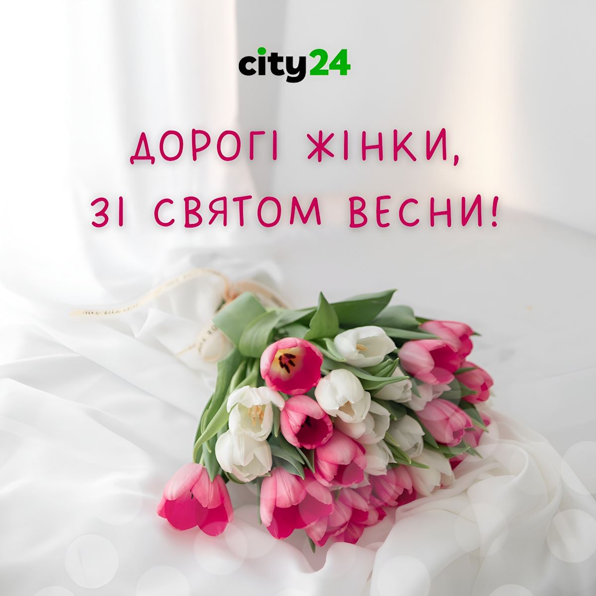 8 марта – Международный женский день: история, значение и современное содержание